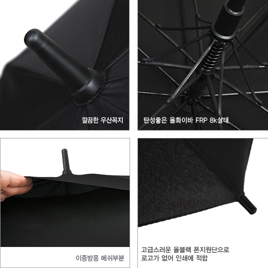랜드스케이프 우산 75이중방풍무하직기_우산(판촉물인쇄)
