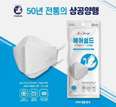 상공양행 에어쉴드(KF-94)마스크(기념품)