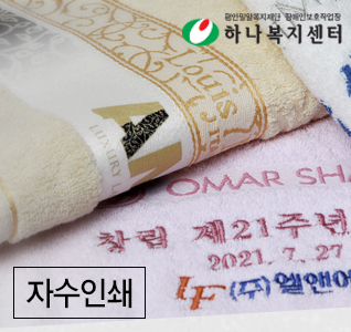 피에르가르뎅 황제호텔 타올,수건,타월(판촉물인쇄)