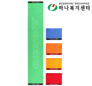 오마샤리프 스포츠 타올,수건,타월(판촉물인쇄)