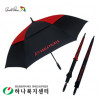 아놀드파마 75자동이중방풍 블랙레드(방풍기능)_우산(판촉물인쇄)