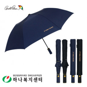 아놀드파마 2단자동솔리드(방풍기능)_우산(판촉물인쇄)