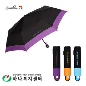 (기획)아놀드파마 3단폰지칼라보다(방풍기능)_우산(판촉물인쇄)