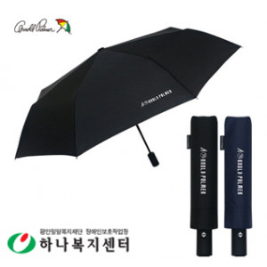 아놀드파마 3단전자동솔리드검곤(N)_우산(판촉물인쇄)