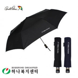아놀드파마 3단전자동폰지65(방풍기능)_우산(판촉물인쇄)