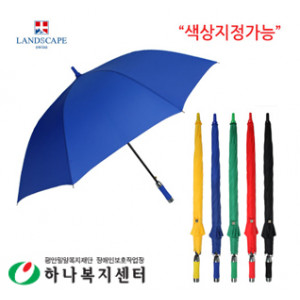 랜드스케이프 70폰지칼라FRP 장우산_우산(판촉물인쇄)