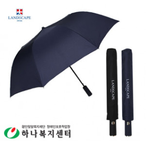 랜드스케이프 2단폰지무지(방풍기능)_우산(판촉물인쇄)