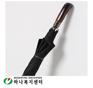 우산(판촉물인쇄)_CM장블랙우드75