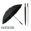 우산(판촉물인쇄)_SWU골프퍼터암막장우산70
