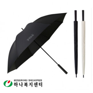 우산(판촉물인쇄)_SWU골프퍼터암막장우산70