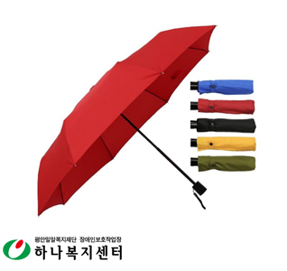 우산(판촉물인쇄)_SW3단컬러무지
