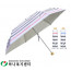 우산(판촉물인쇄)_.스누피 3단스트라이프양우산
